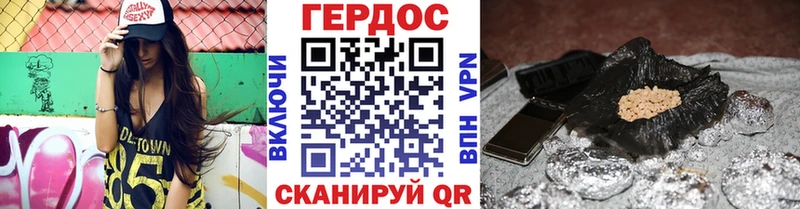 Героин хмурый  Иркутск 